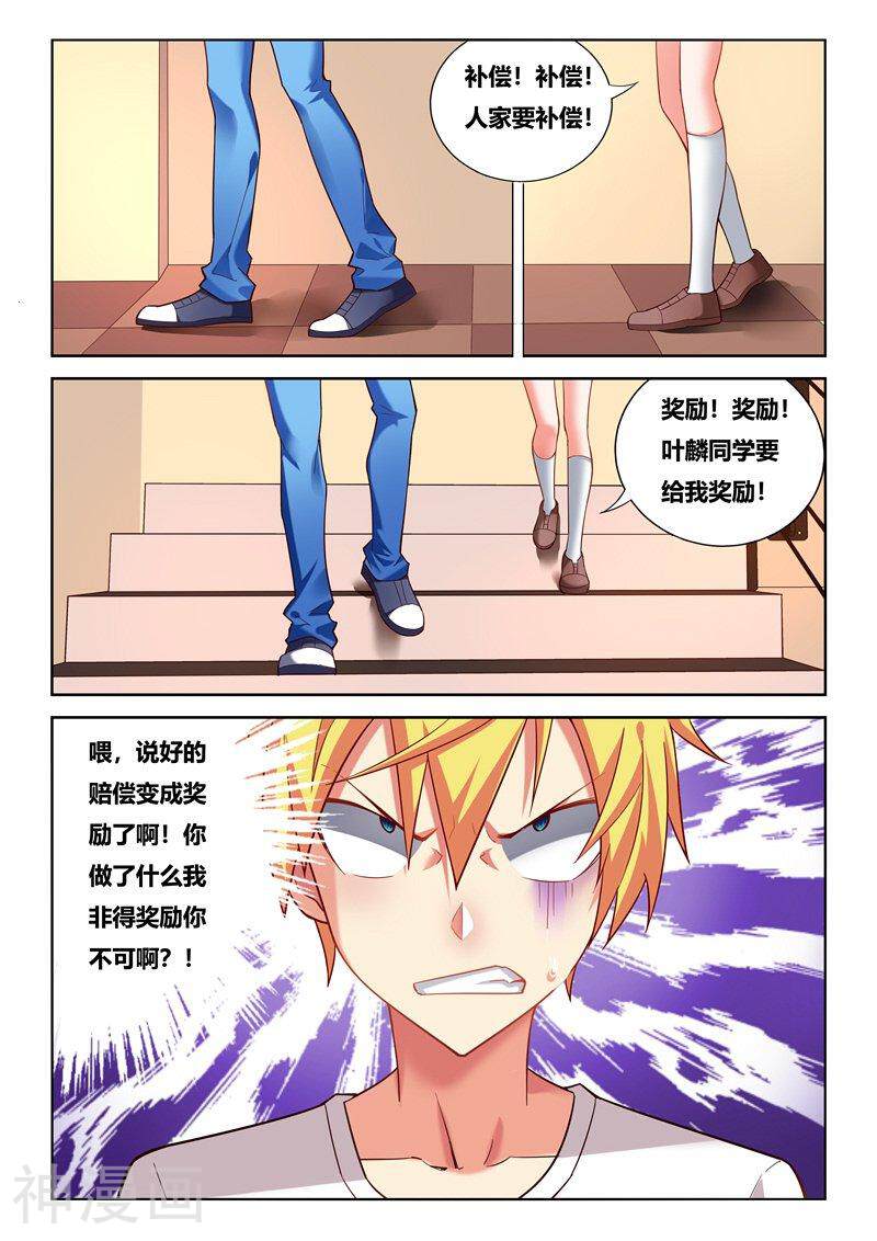 我才不会被女孩子欺负呢韩漫全集-第233话 围观接吻无删减无遮挡章节图片 